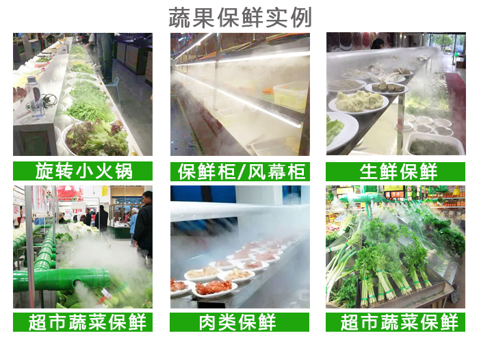 水果蔬菜保鮮案例 水果蔬菜保鮮案例