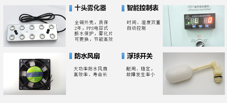 加濕器工藝特點 加濕器工藝特點